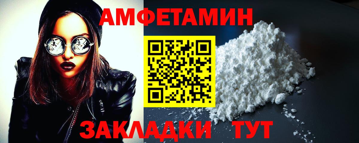 АМФЕТАМИН Premium  Amphetamine  Отрадное  Вход с VPN 