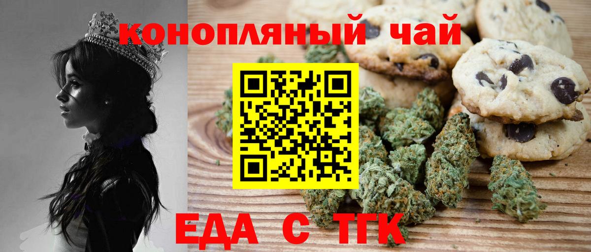 Canna-Cookies конопля Отрадное