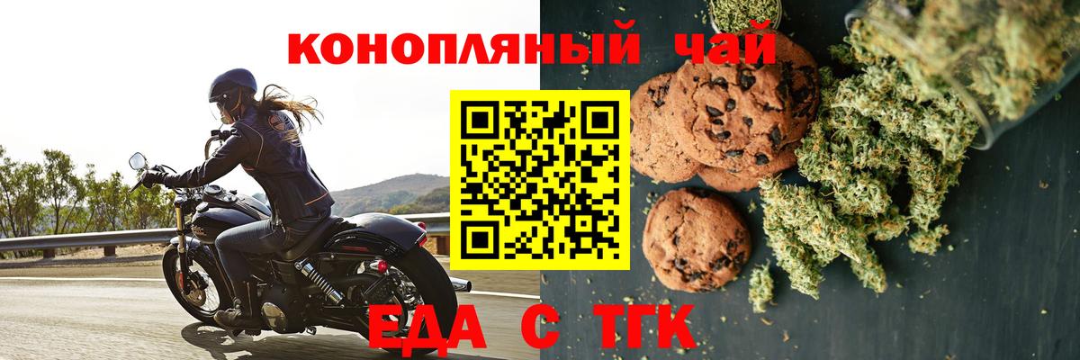 Отрадное  Еда ТГК конопля  Вход с VPN 
