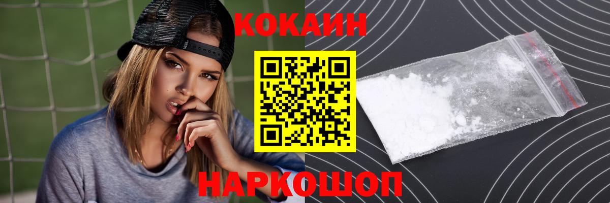 Кокаин 97% Отрадное