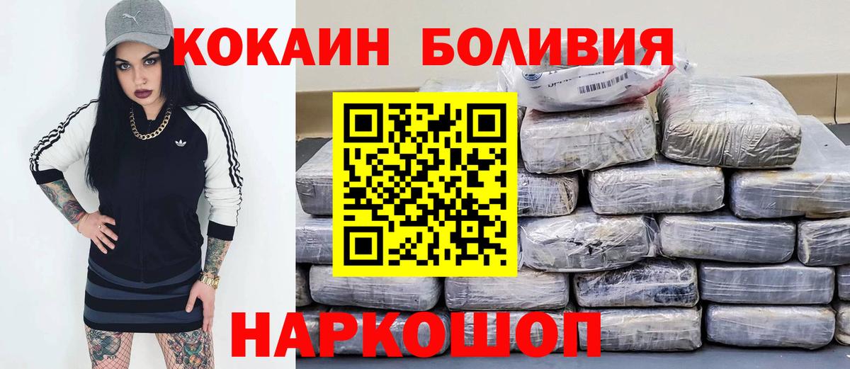 КОКАИН Эквадор  Вход с VPN  КОКАИН  Отрадное  Cocaine Колумбийский 