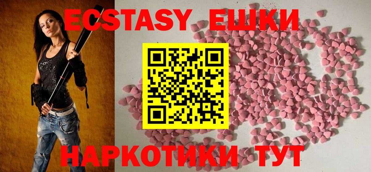 darknet телеграм  ЭКСТАЗИ  Вход с VPN  Отрадное  ЭКСТАЗИ диски  Ecstasy 280 MDMA  дарнет шоп 