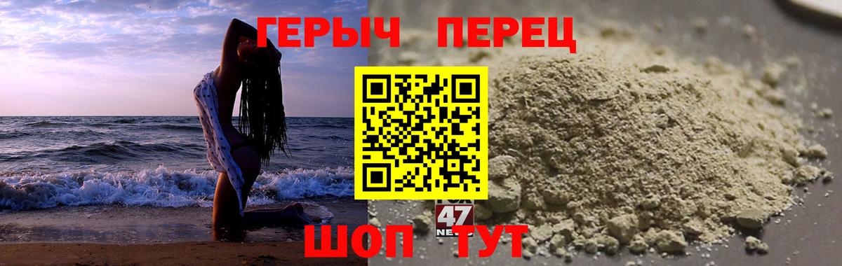 Героин хмурый  ГЕРОИН  Отрадное  Вход с VPN 