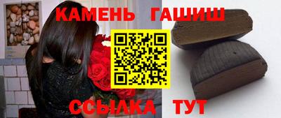 гашишное масло Северобайкальск