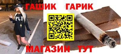 гашишное масло Северобайкальск