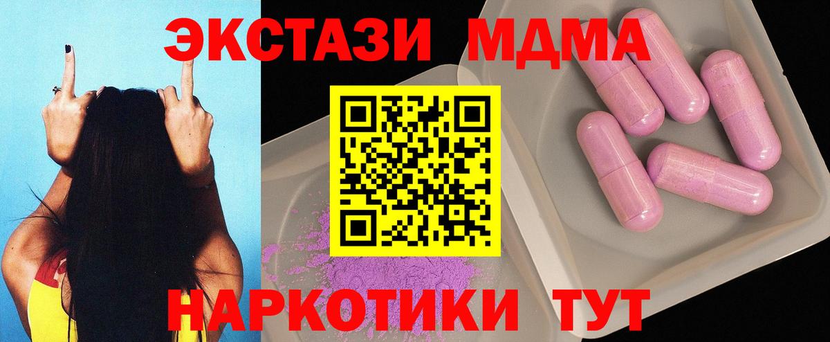 MDMA crystal Отрадное
