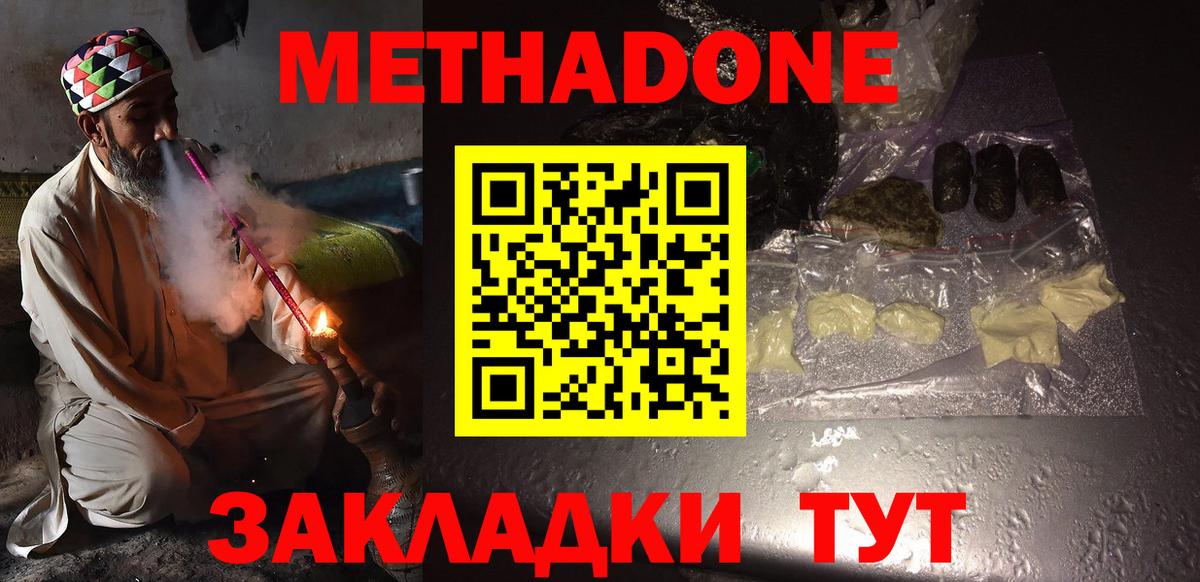 Отрадное  OMG сайт  Вход с VPN  Метадон VHQ  Метадон VHQ 
