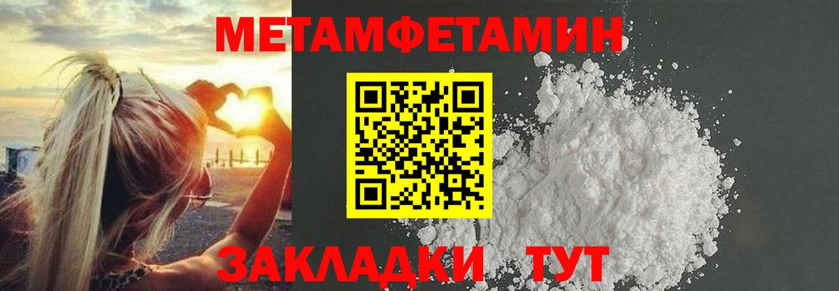 Отрадное  Метамфетамин Декстрометамфетамин 99.9%  Метамфетамин  Метамфетамин Декстрометамфетамин 99.9%  Вход с VPN 