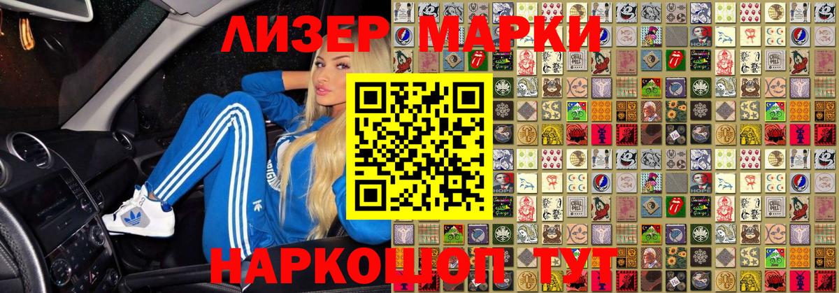 Отрадное  Марки N-bome 1,5мг  Марки N-bome 1,5мг  Марки NBOMe  Вход с VPN 