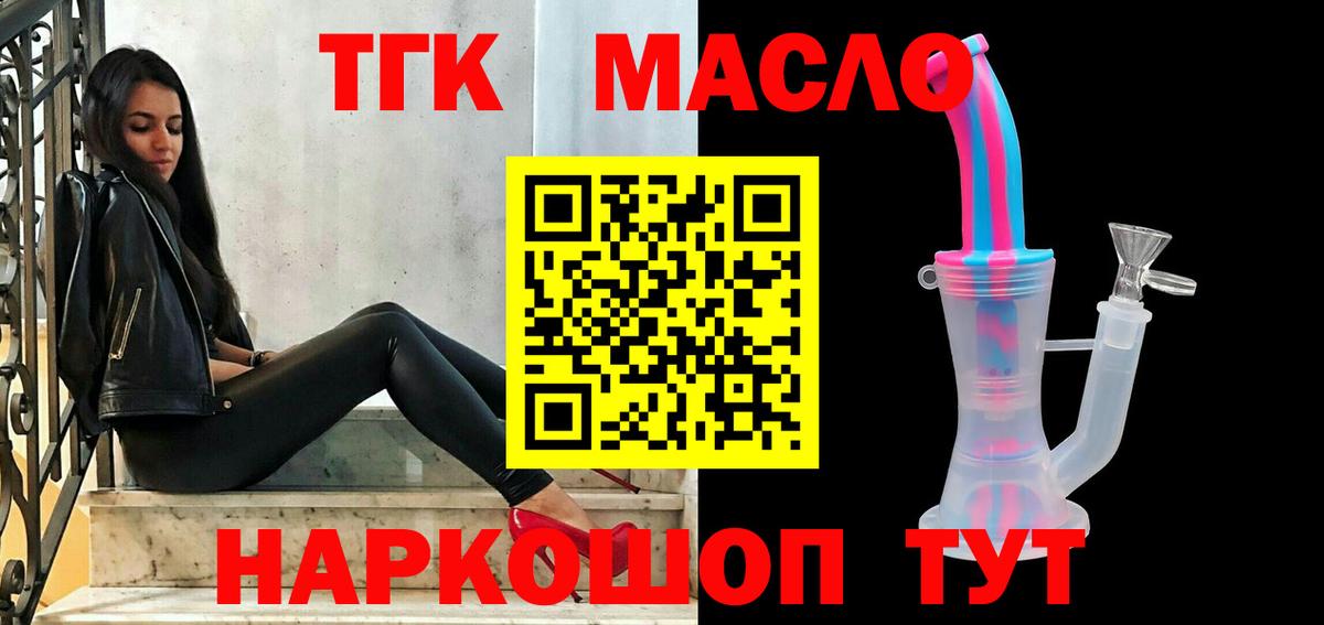 ссылка на мегу вход  Вход с VPN  Отрадное  Дистиллят ТГК THC oil 